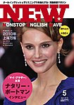 NONSTOP ENGLISH WAVE（ノンストップ・イングリッシュ・ウェーブ）