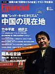 フィナンシャルジャパン