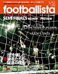 footballista（フットボリスタ）