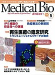 Medical Bio