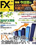 FX攻略.com