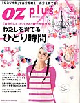 OZ plus(オズプラス)