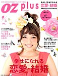 OZ plus(オズプラス)