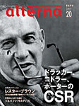 オルタナ