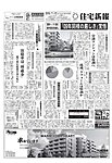 住宅新報