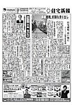 住宅新報
