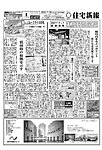 住宅新報