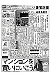 住宅新報