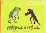 こどものとも