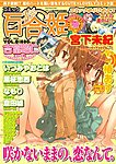 百合姫S
