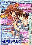 百合姫S