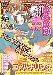 百合姫S