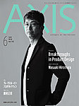AXIS（アクシス）