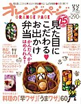 オレンジページ