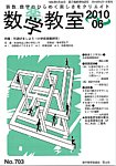 数学教室