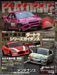 PD（プレイドライブ）