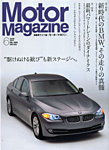 [^[}KW(MotorMagazine) 2010/06