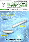 環境浄化技術