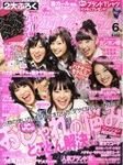 Hana＊chu