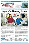 Mainichi Weekly(毎日ウィークリー)