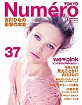 Numero TOKYO（ヌメロ・トウキョウ）