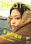PHaT PHOTO（ファットフォト）