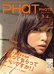 PHaT PHOTO（ファットフォト）