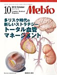 Mebio