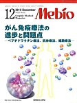 Mebio