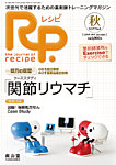 Rp.レシピ