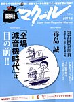 マクール