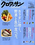 クロワッサン