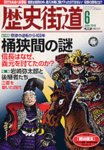歴史街道