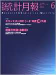 統計月報