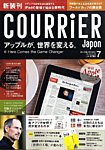 COURRiER Japon（クーリエ・ジャポン）