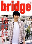 BRIDGE（ブリッジ）
