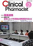 Clinical Pharmacist（クリニカル・ファーマシスト）