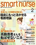 smart nurse