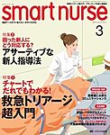 smart nurse
