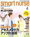 smart nurse