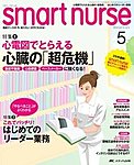 smart nurse