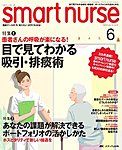 smart nurse