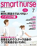 smart nurse