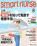 smart nurse