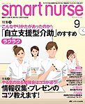 smart nurse