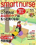 smart nurse