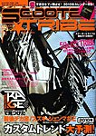 スクータートライブ（SCOOTER★TRIBE）