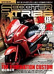 スクータートライブ(SCOOTER★TRIBE)