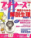 プチナース