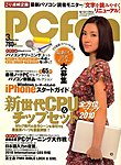 PCfan（ピーシーファン）